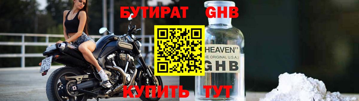 Бутират оксана  Вход с VPN  Ирбит 