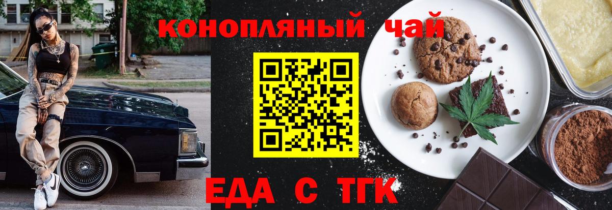 Canna-Cookies марихуана  Вход с VPN  Ирбит 