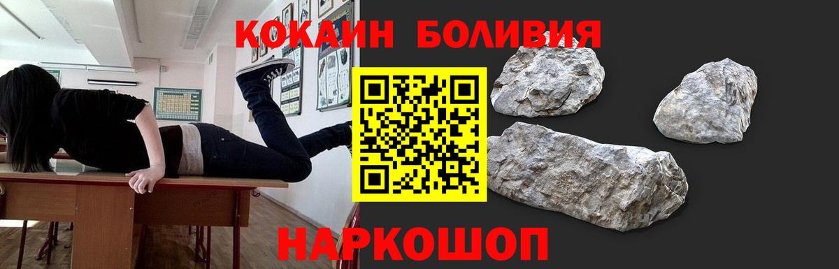 Ирбит  КОКАИН Fish Scale  Вход с VPN  КОКАИН 97% 