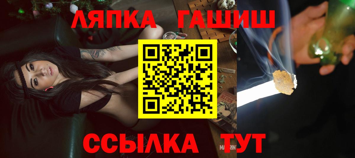Гашиш  Вход с VPN  Ирбит  ГАШИШ Cannabis  ГАШИШ hashish 