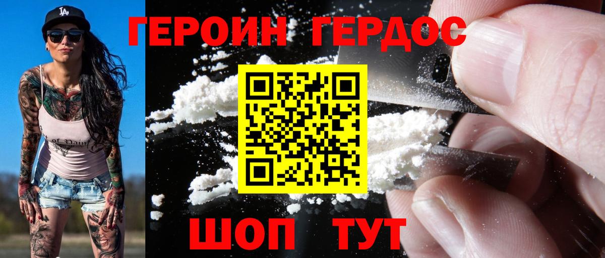 ГЕРОИН Афган Ирбит