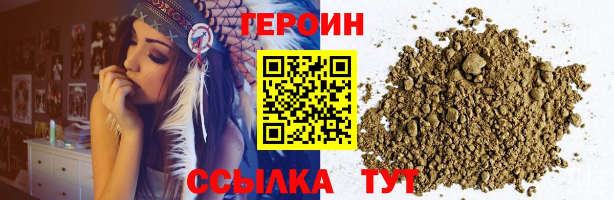 Ирбит  Героин  Вход с VPN  ГЕРОИН гречка 