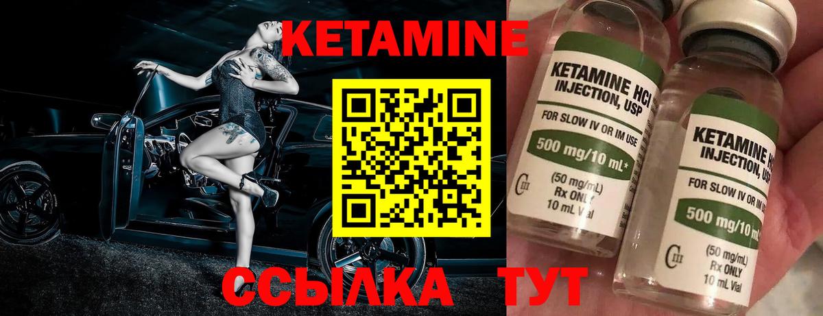 КЕТАМИН ketamine  нарко площадка Telegram  КЕТАМИН VHQ  Ирбит  Вход с VPN 