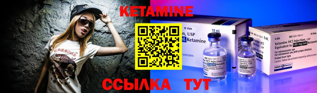 КЕТАМИН VHQ Ирбит