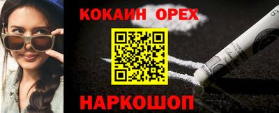COCAINE Ливны