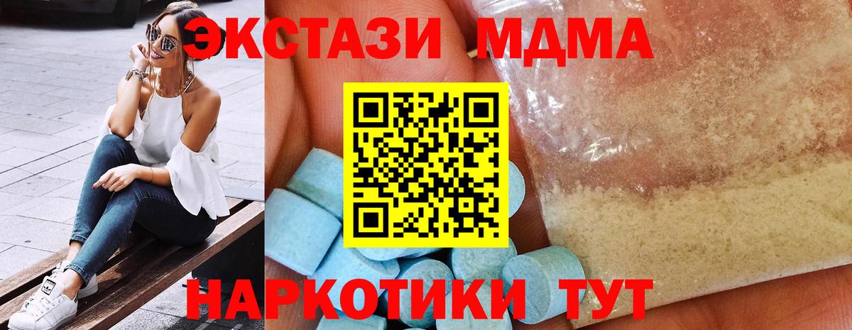 МДМА молли  Вход с VPN  MDMA VHQ  Ирбит 