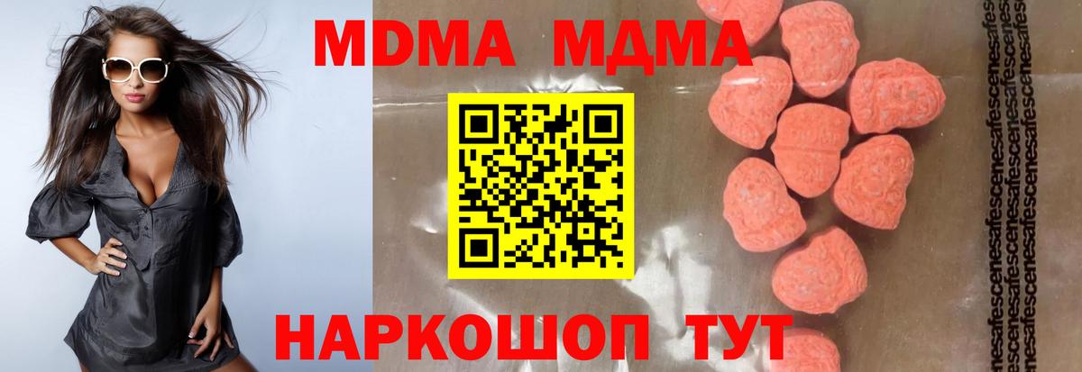 МДМА кристаллы Ирбит