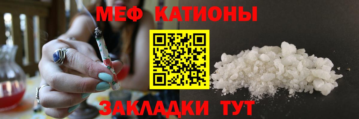 Мефедрон mephedrone  МЯУ-МЯУ  Меф VHQ  Ирбит  Вход с VPN 