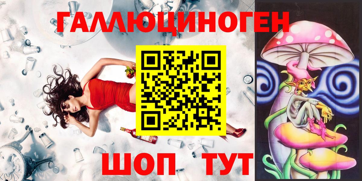 Псилоцибиновые грибы прущие грибы  Вход с VPN  Ирбит 